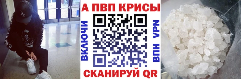 хочу Звенигово Alpha-PVP мука
